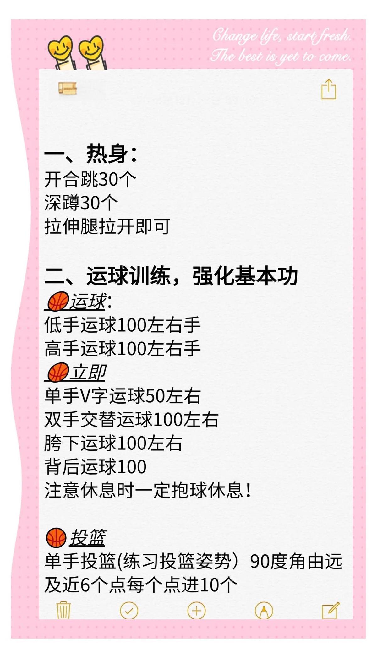 女性篮球运动员如何通过智能营养提升表现